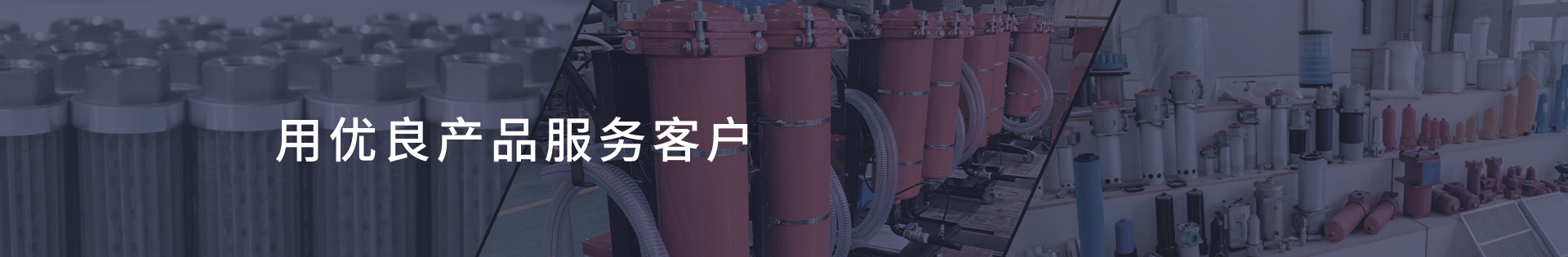 水過濾器