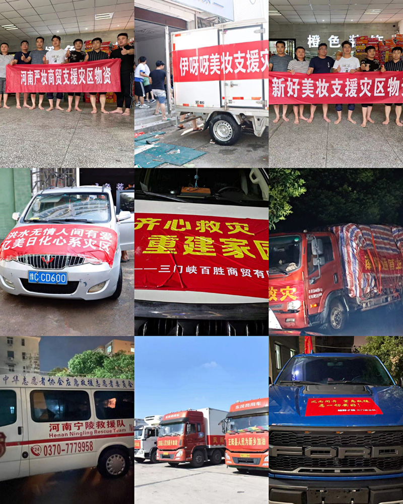 河南新鄉(xiāng)特大暴雨：一方有難，八方支援！