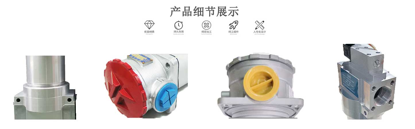 WU、XU系列吸油過濾器