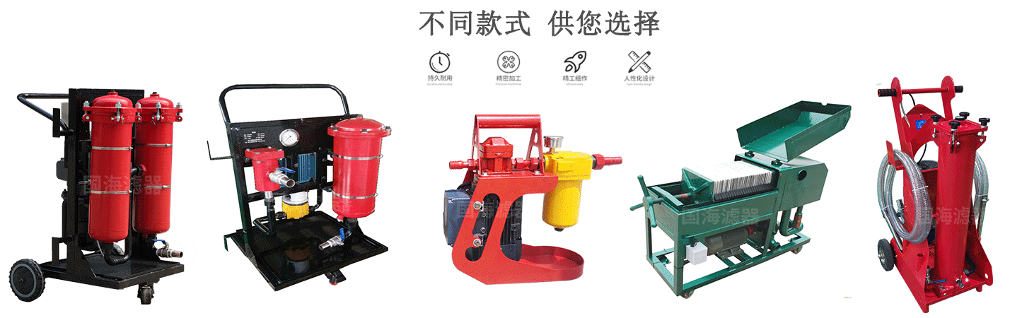 LUCA-40*10五級(jí)過濾精細(xì)濾油機(jī)系列